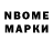 Марки 25I-NBOMe 1500мкг Ekaterina Sybbotina