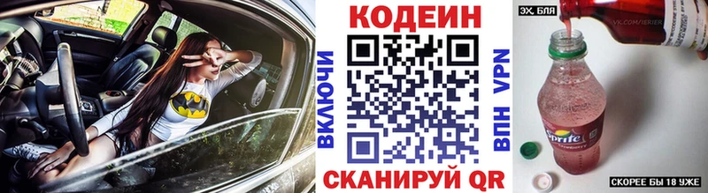 Кодеин Purple Drank  shop телеграм  Спасск-Дальний 