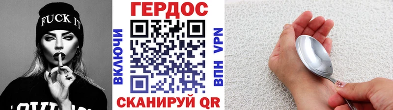 ГЕРОИН Heroin  Спасск-Дальний 