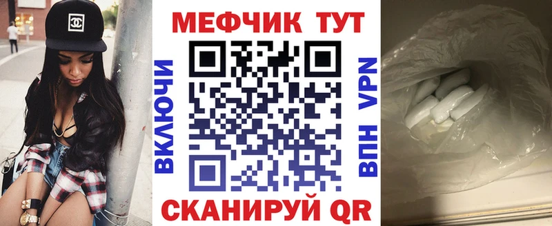 Мефедрон мука Спасск-Дальний