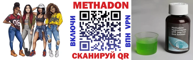 МЕТАДОН кристалл  где купить наркоту  omg ссылки  Спасск-Дальний 